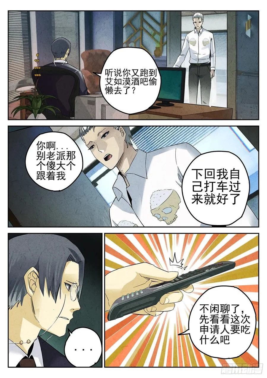 第八餐 蜜汁叉烧（一）1