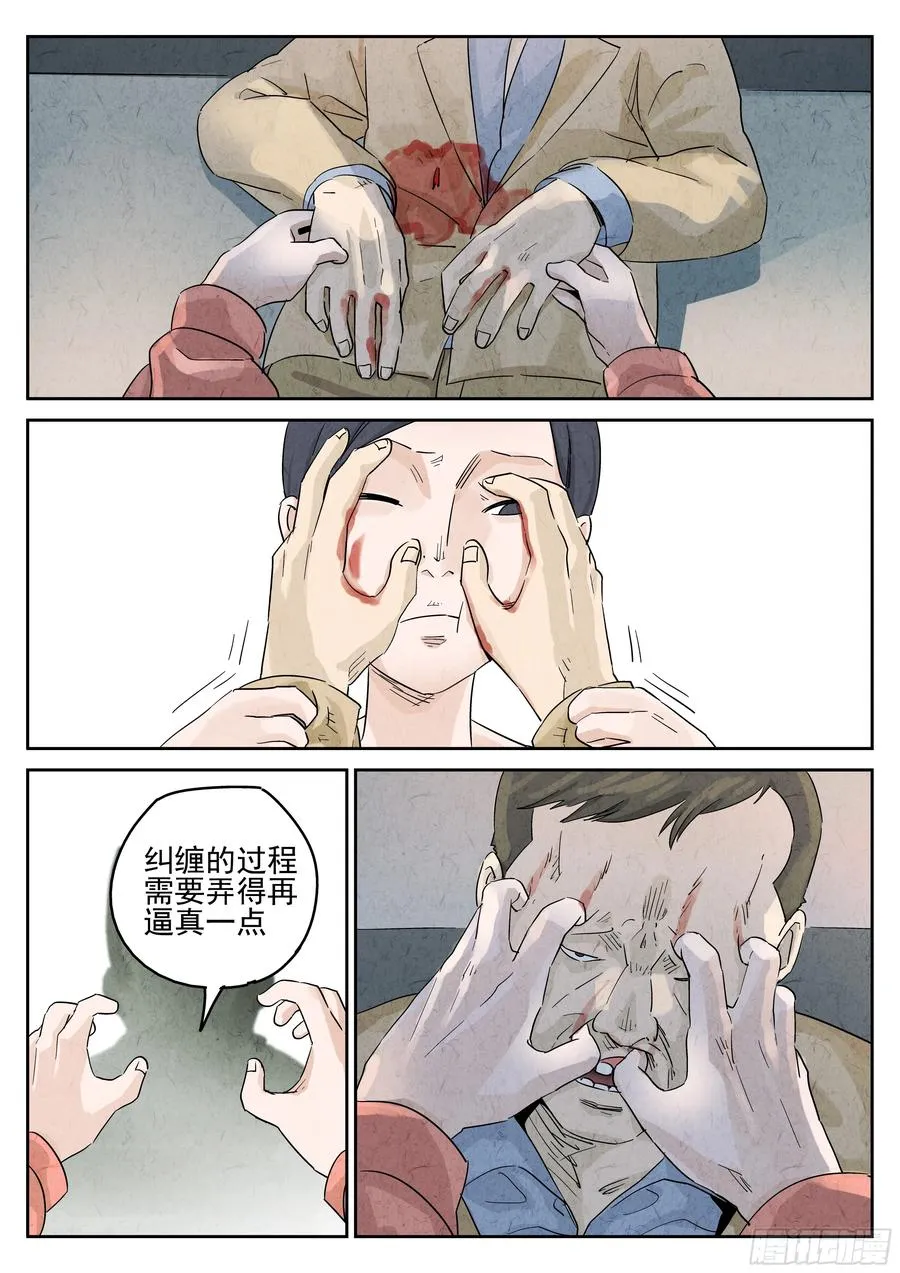 第五八话 蛤蜊鲈鱼煲（二）7