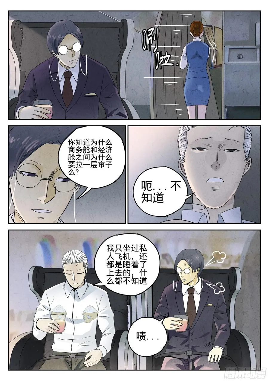 第五六话 会议便当（一）9
