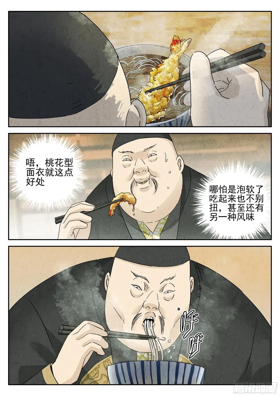 第五三话 天妇罗荞麦面（三）19