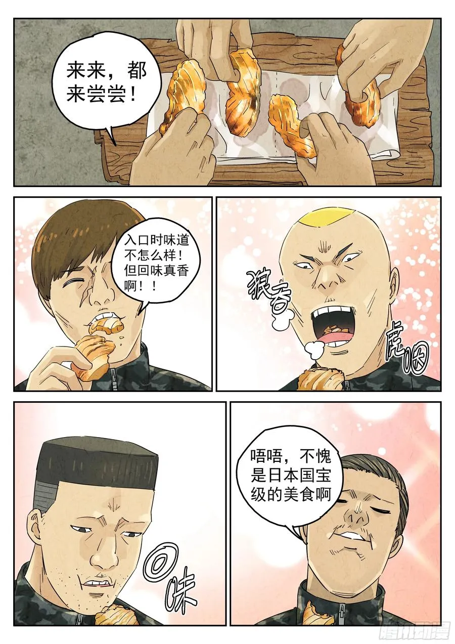 第五六话 会议便当（四）15