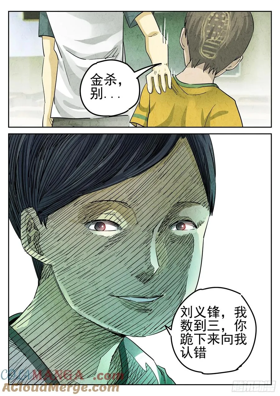 第二七话 培根饭（三）12