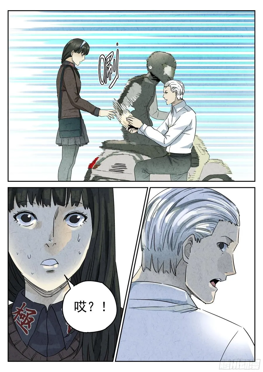 番外篇 七里香（二）13