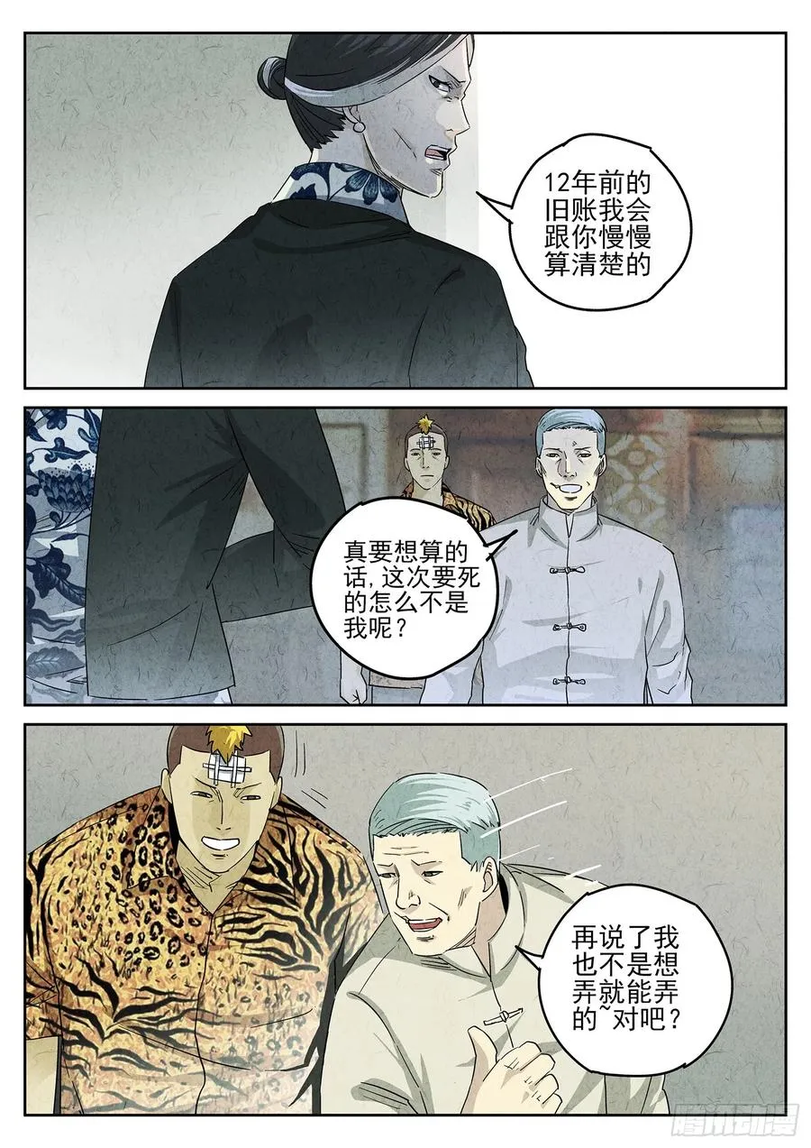 第四八话 肉心蛋（二）17