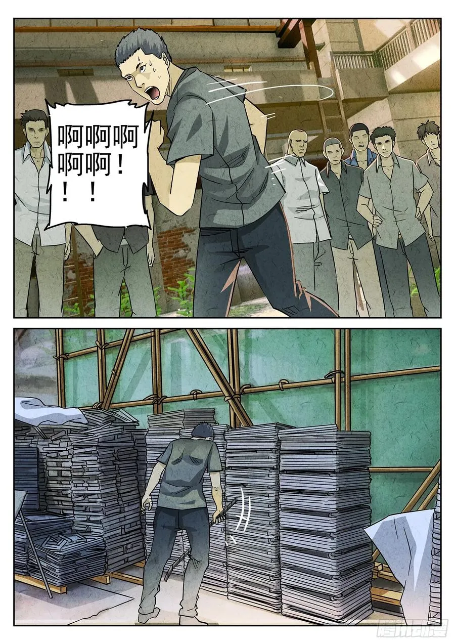 第三八话 鱼皮蒸饺（二）13