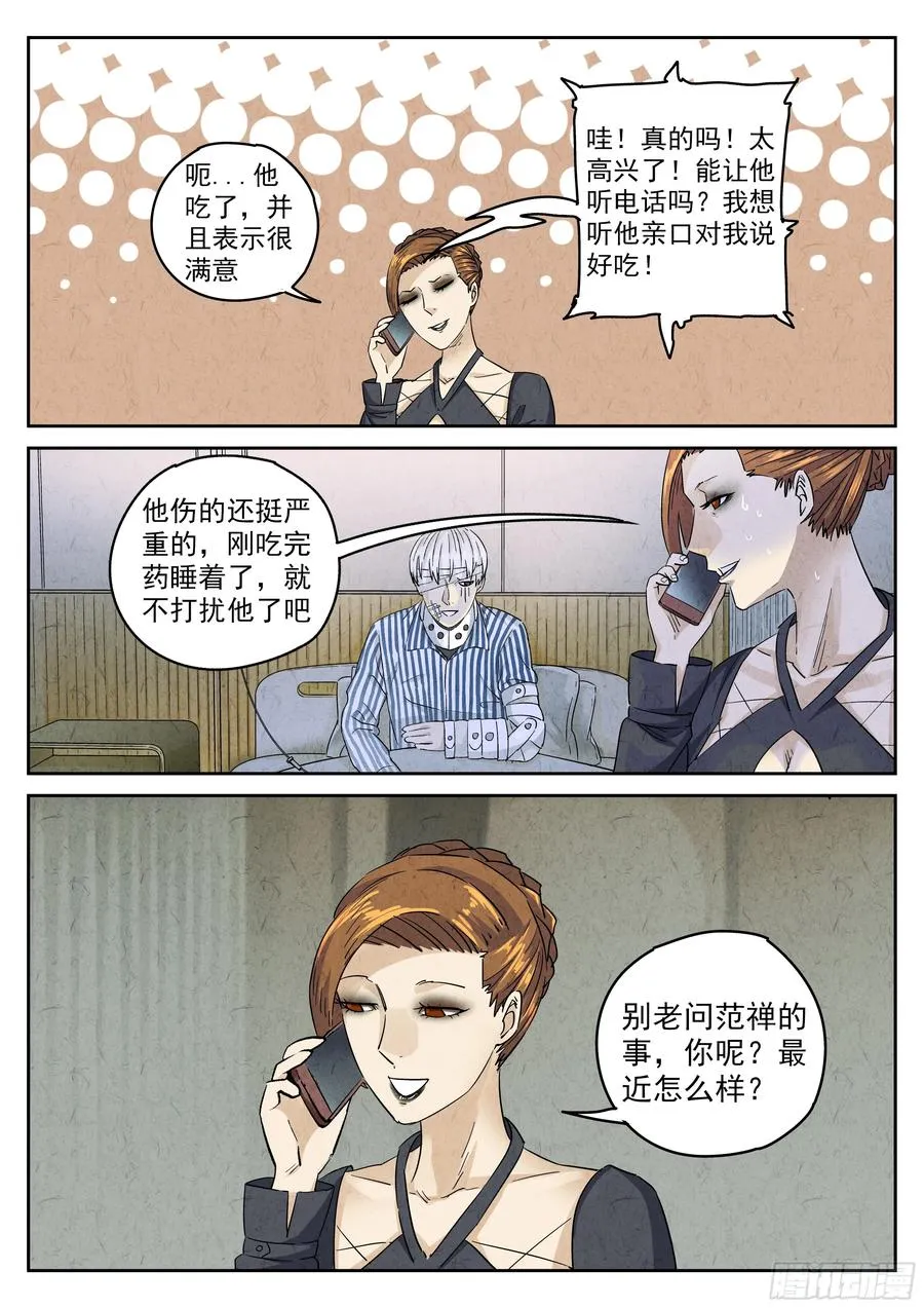 第五九话 手信蒙布朗卷（五）15
