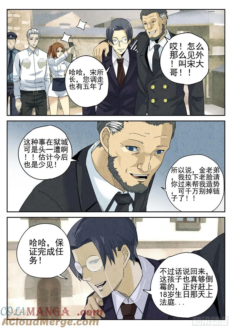 第十二餐 笑脸布丁（一）12