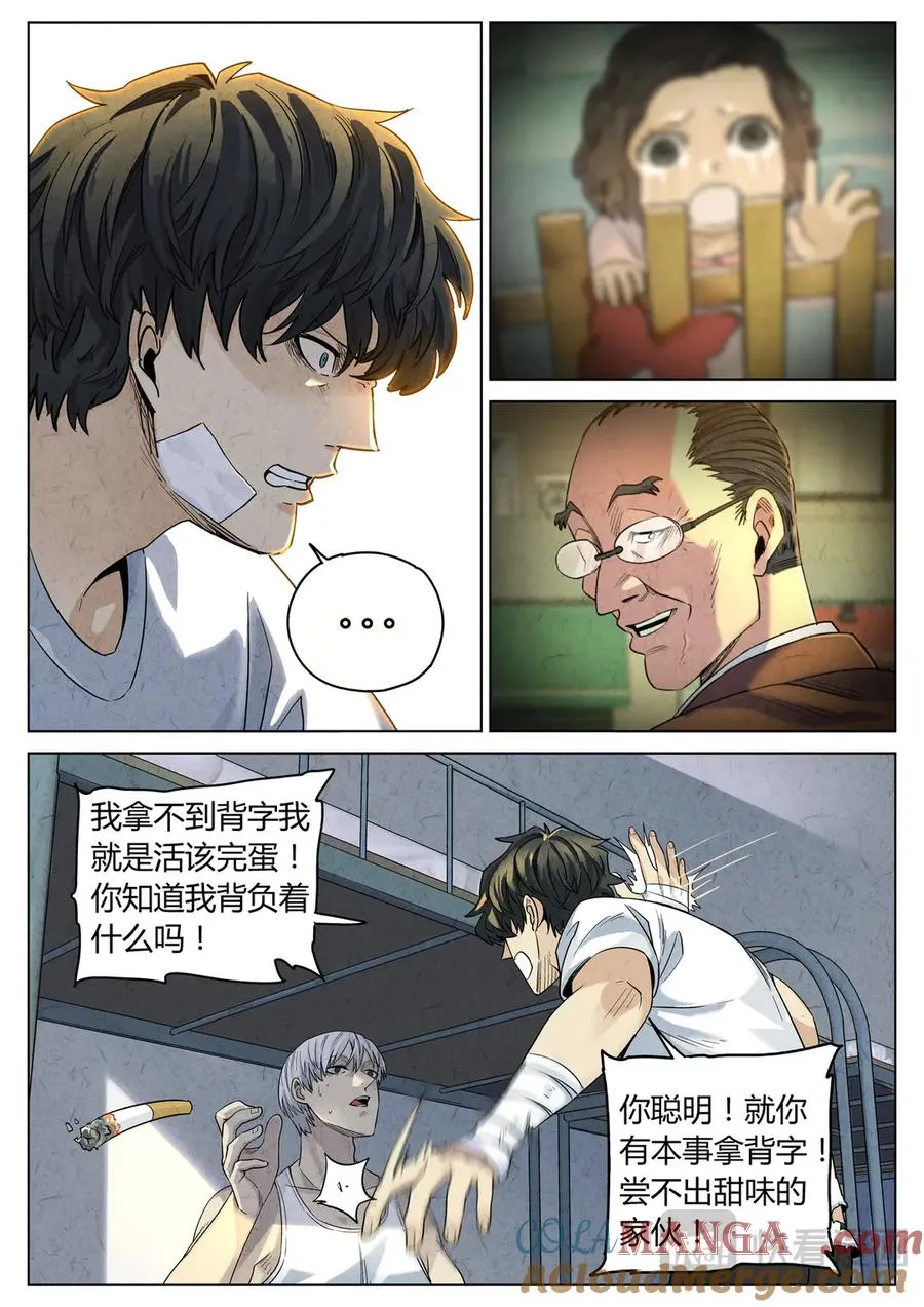 第六二话 焦糖苹果（二十五）4