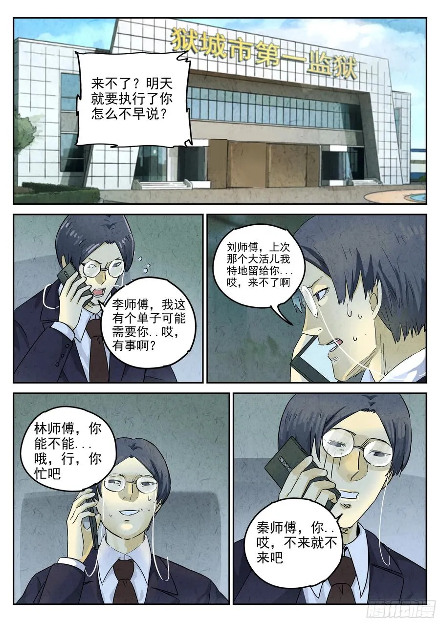 第五八话 蛤蜊鲈鱼煲（七）15