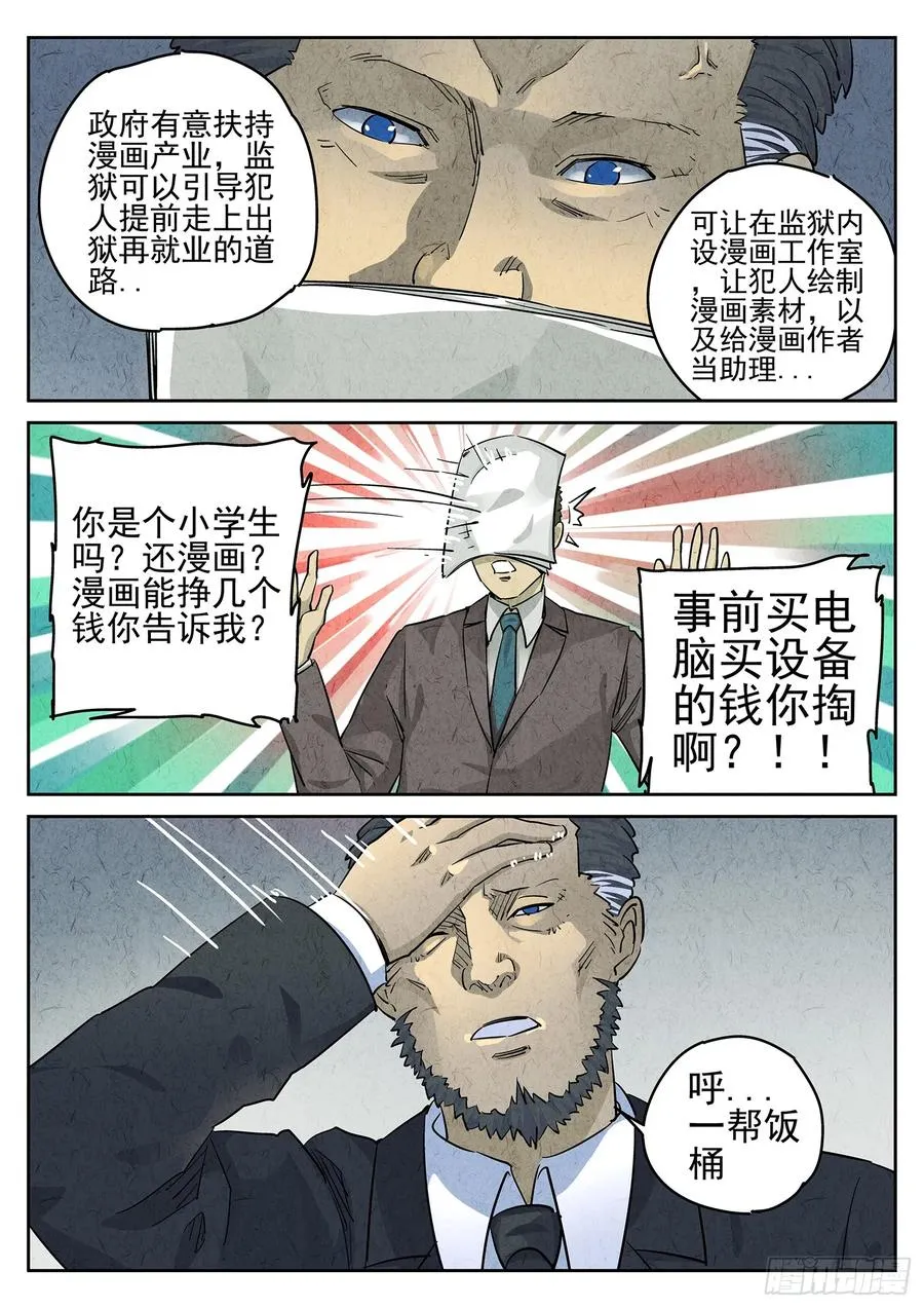 第二六话 灯芯草瘦肉粥（二）5