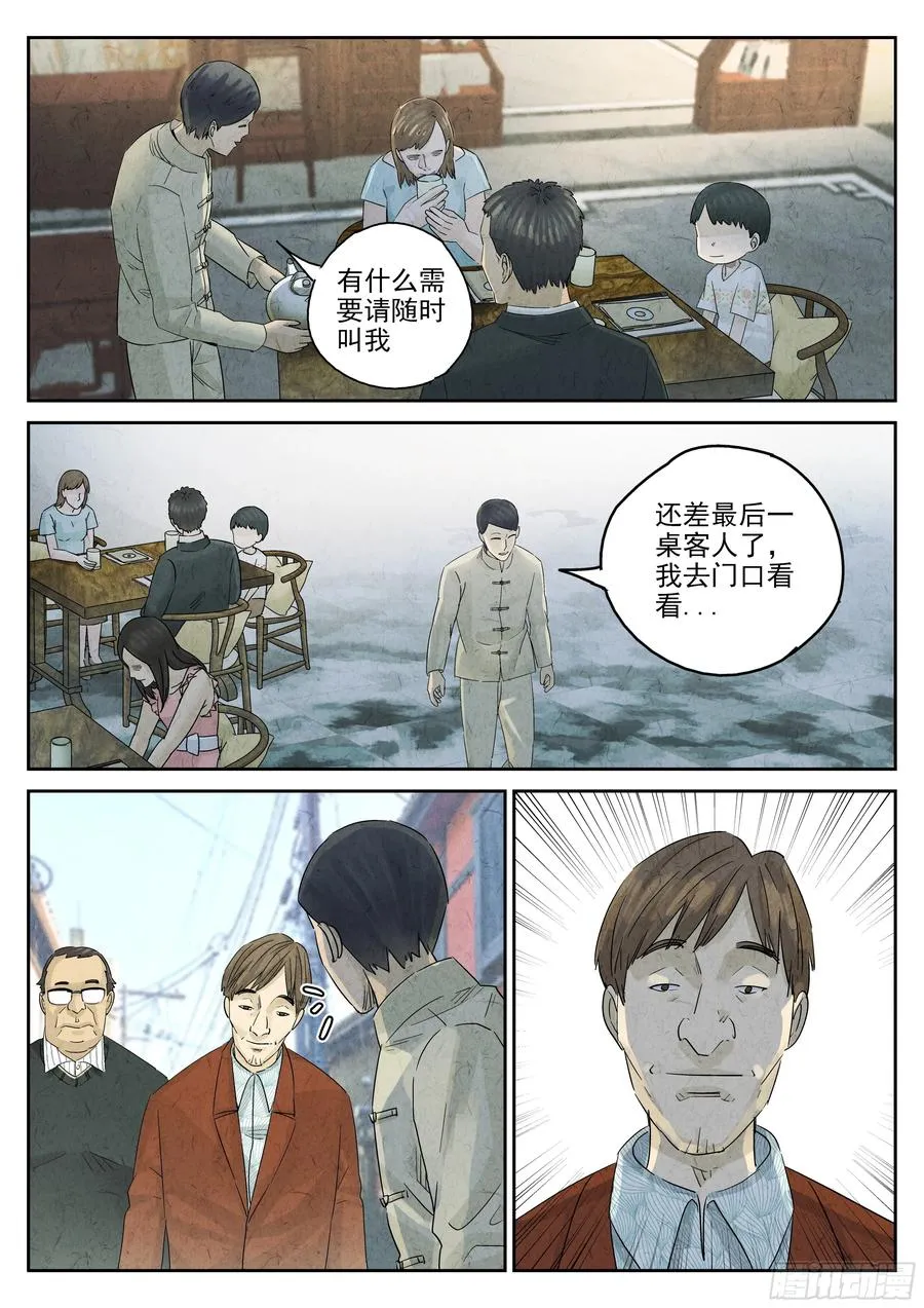 第五四话 百合乳猪（五）15