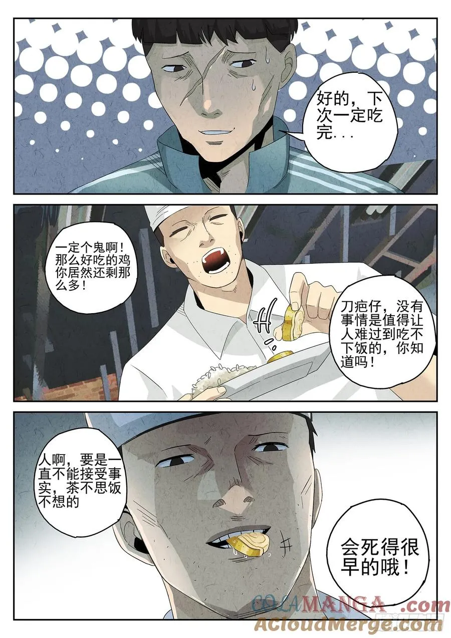 第十餐 海南鸡饭（二）12