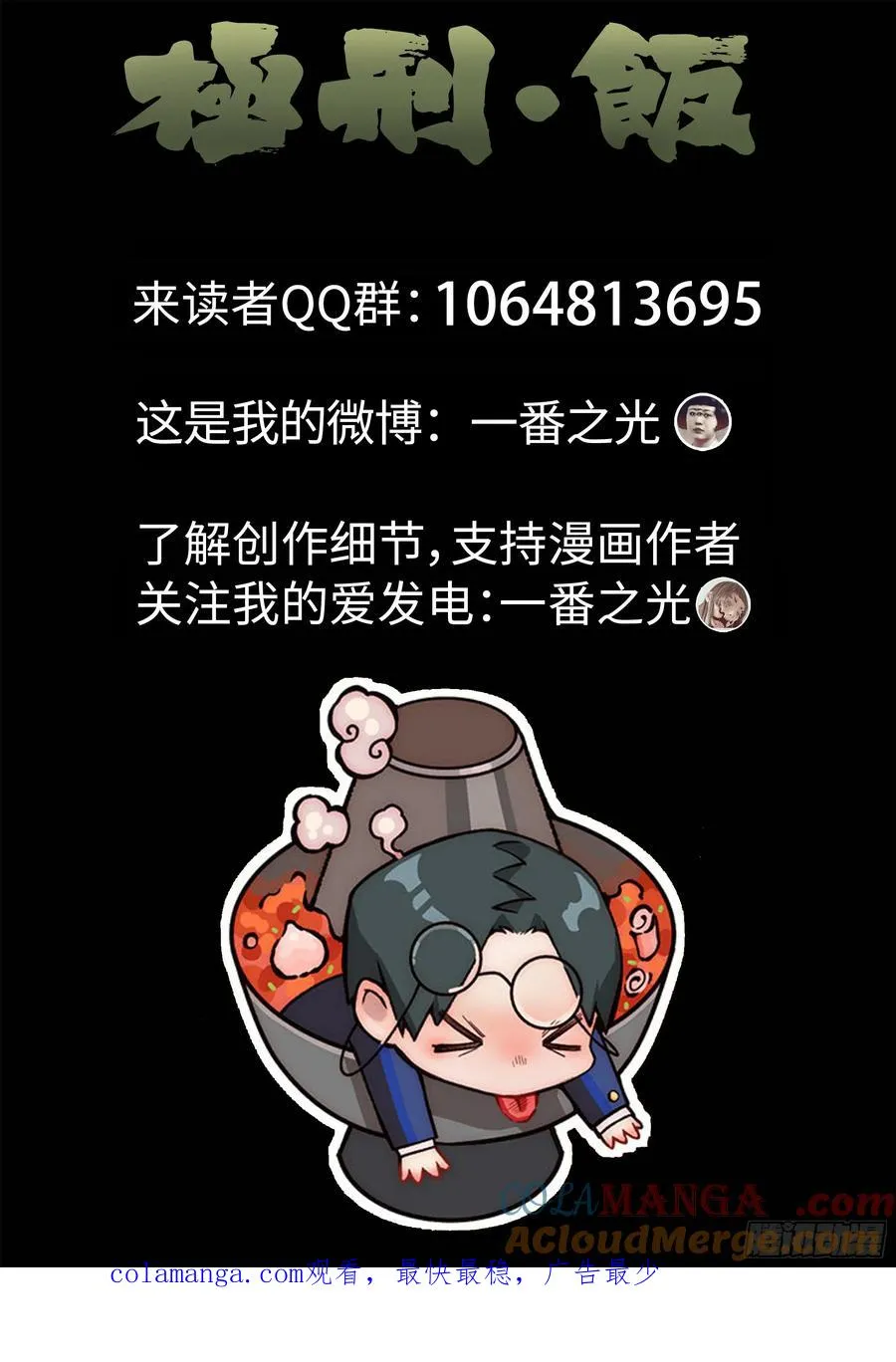 第二十一话 最完美的煎蛋（二）20