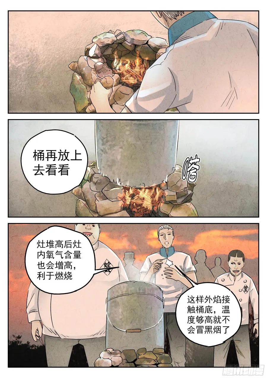 第五六话 会议便当（四）9