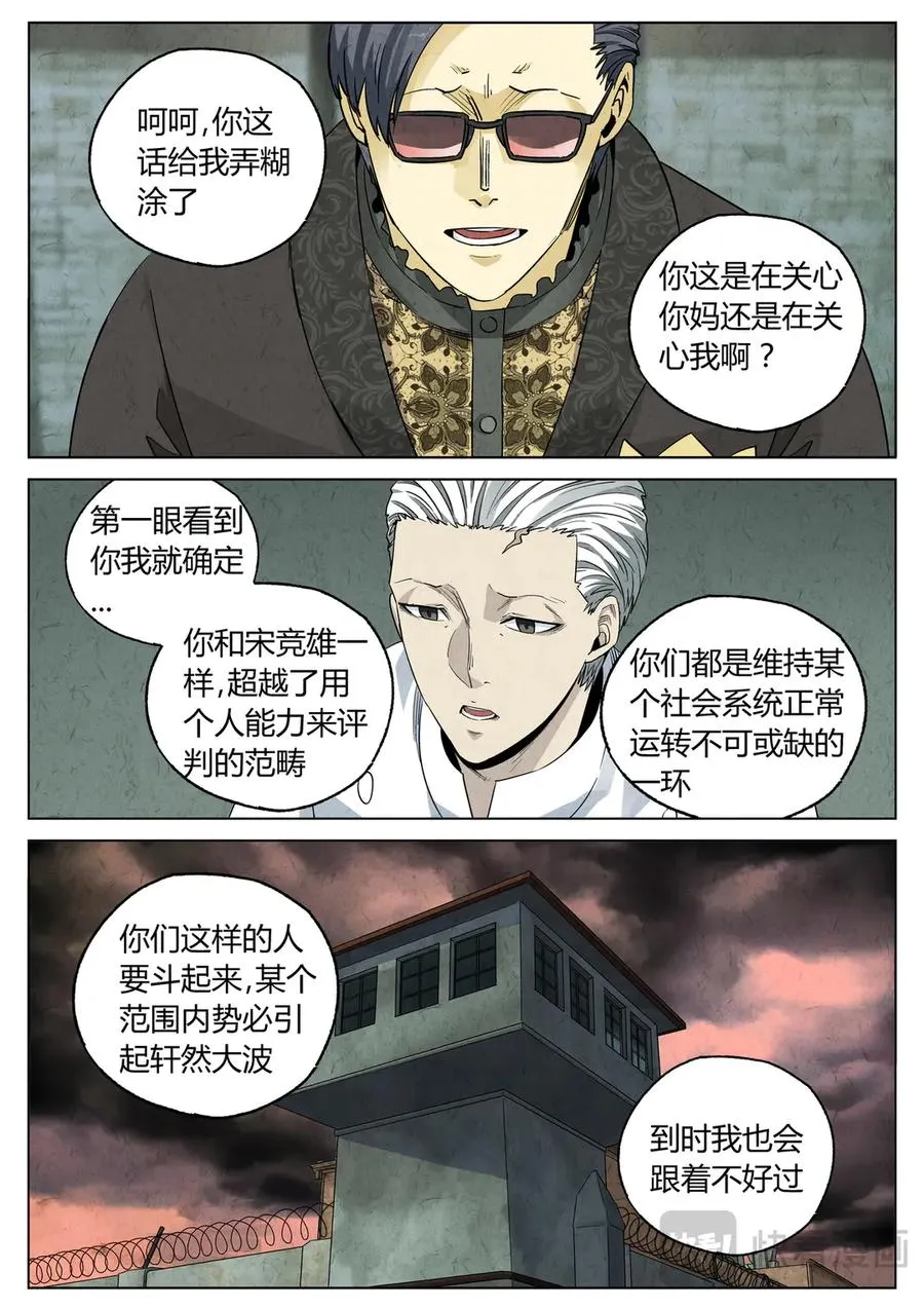 第六三话 避风塘炒鱼鳞（五）17