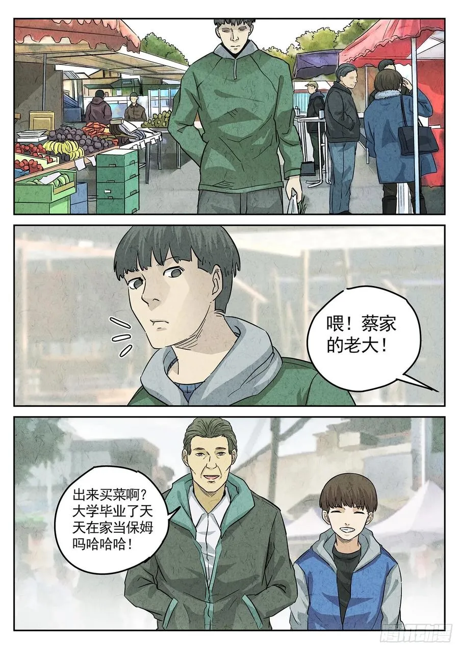 第四四话 炖河豚和鱼鳍酒（三）15