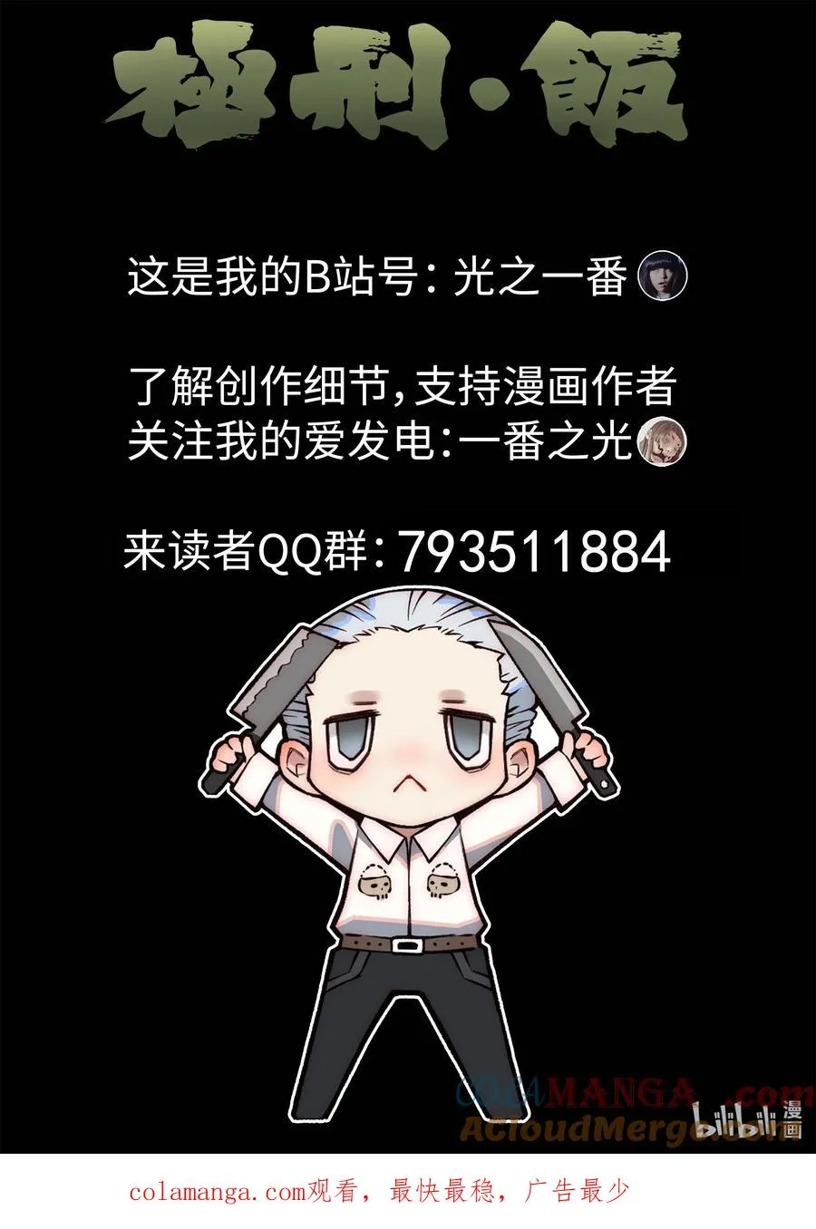 第六二话 焦糖苹果（二十二）22