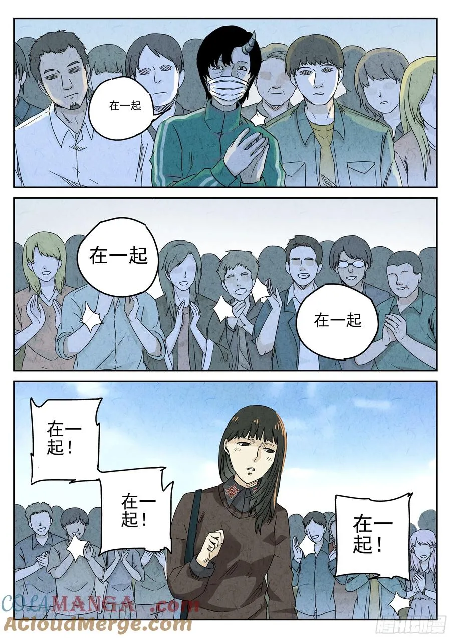 番外篇 七里香（二）10