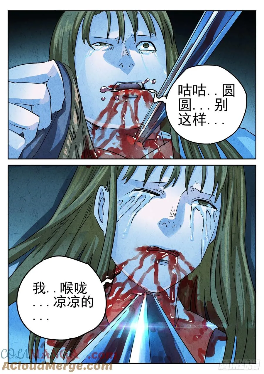 第三一话 杏仁豆腐（七）8