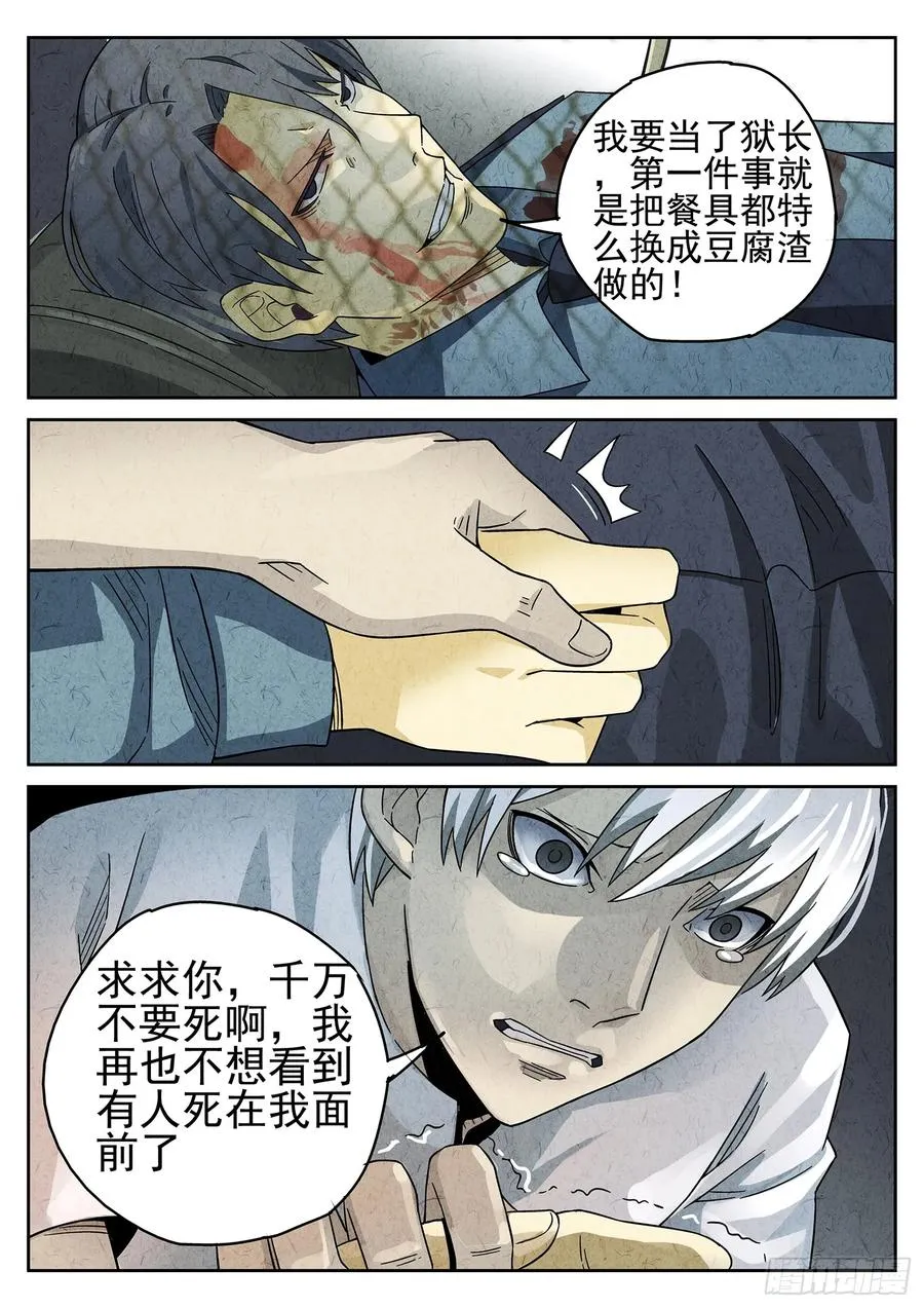 第十七话 一品佛跳墙（二）21