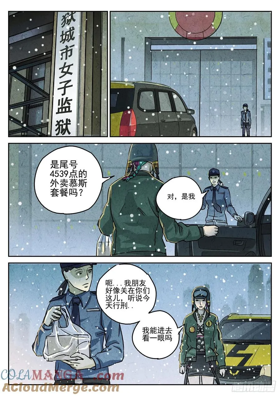 第四一话 陶锅甲鱼和甲鱼粥（九）14