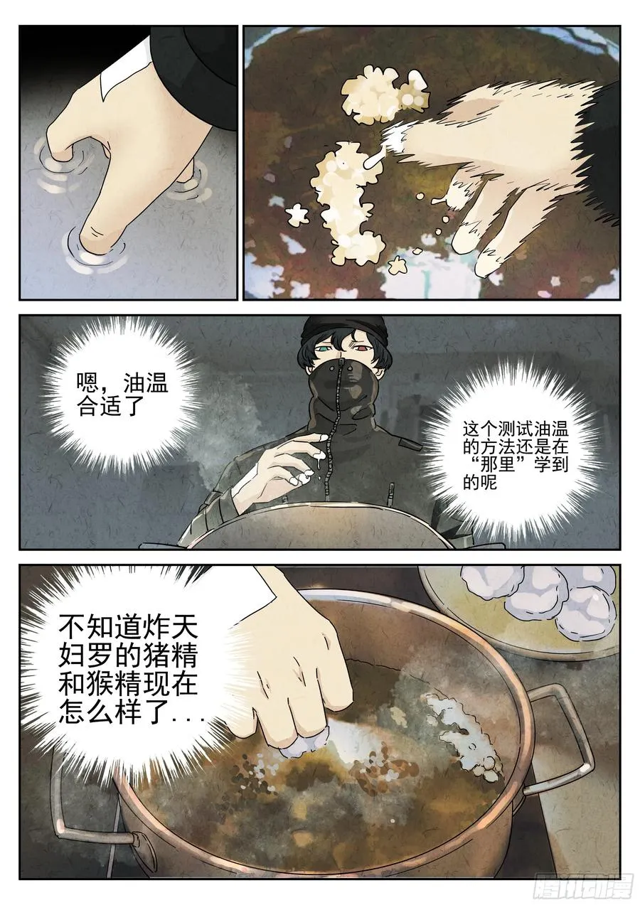 第五六话 会议便当（一）3