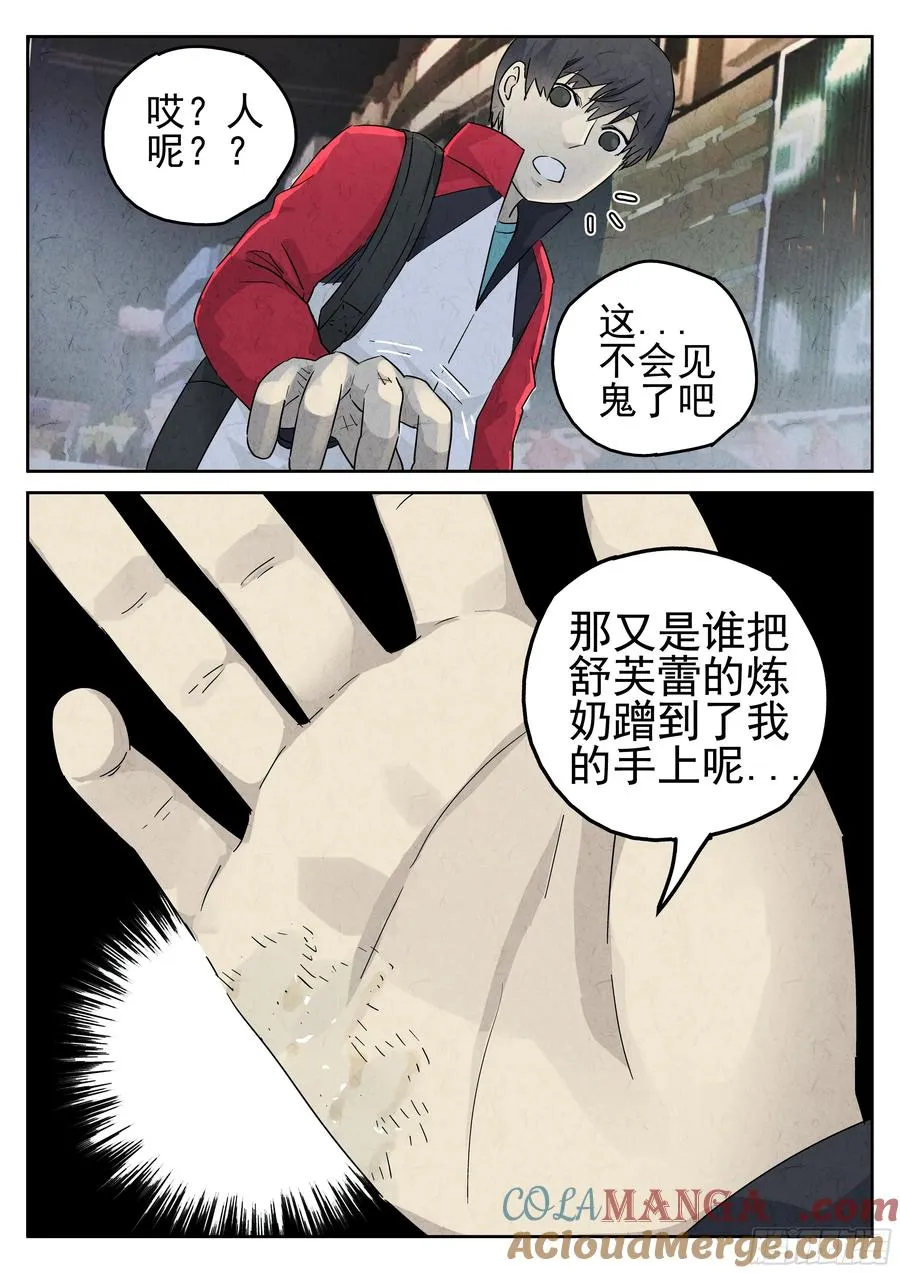 第五五话 舒芙蕾（三）16