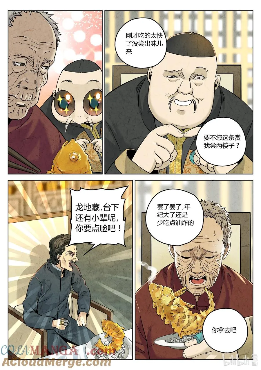 第六二话 焦糖苹果（十七）18