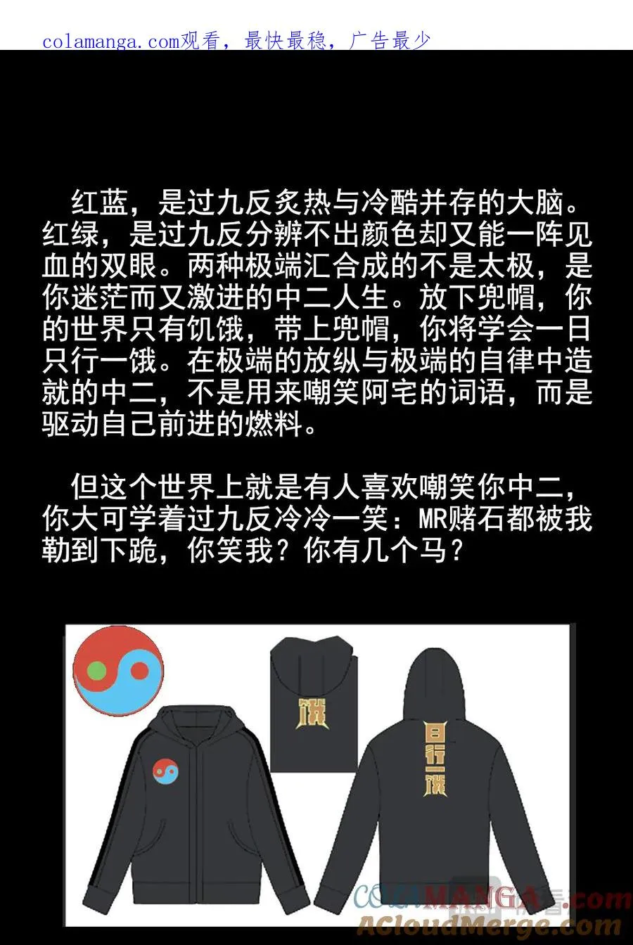 第六三话 避风塘炒鱼鳞（二）0