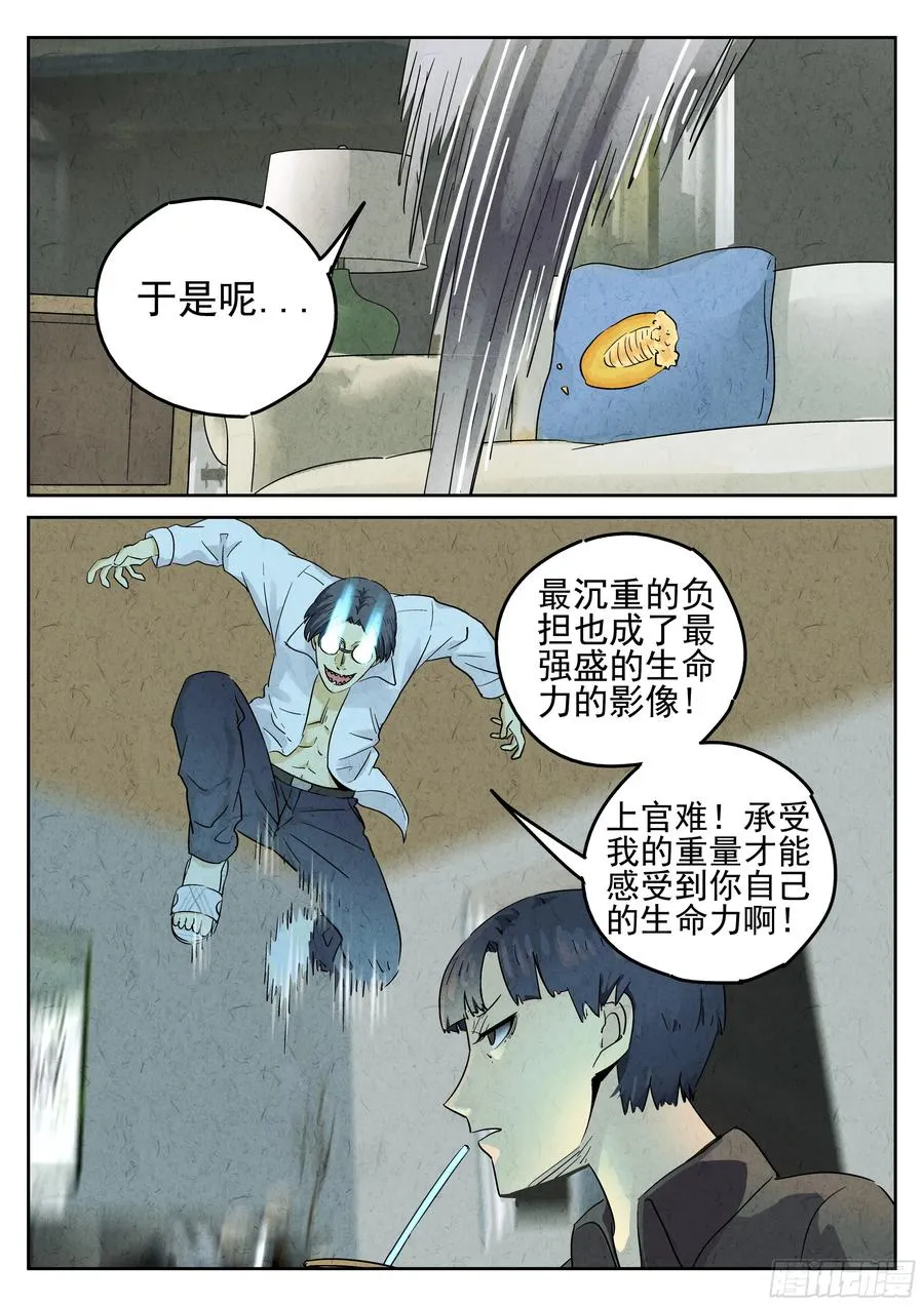 第五八话 蛤蜊鲈鱼煲（三）9