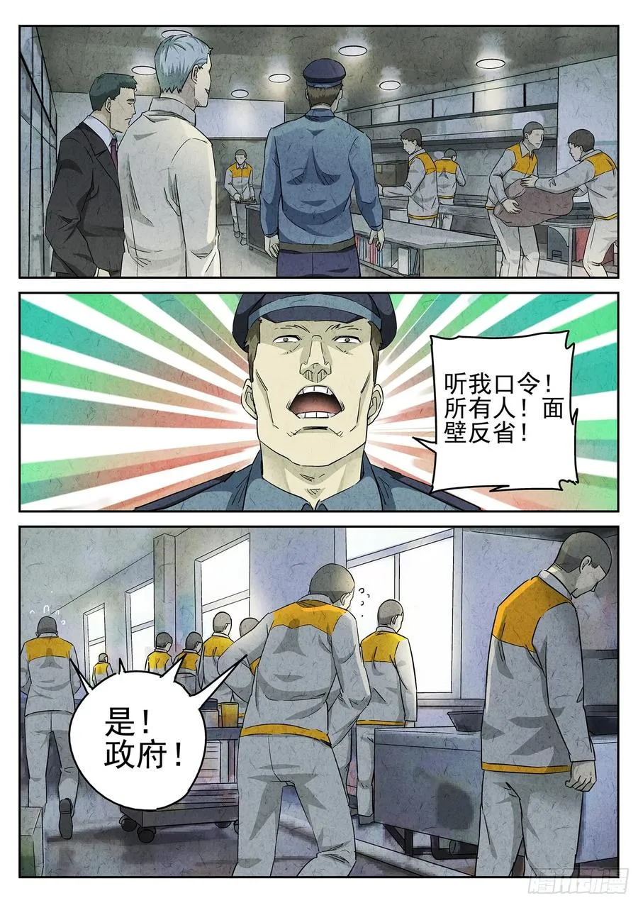 第二九话 开水白菜（三）7