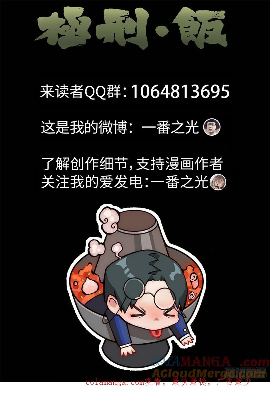 第十七话 一品佛跳墙（二）22