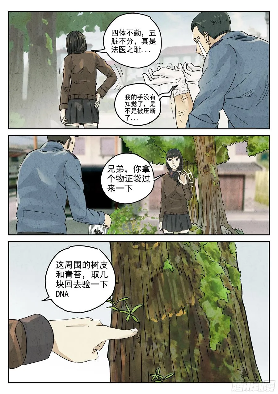 第五八话 蛤蜊鲈鱼煲（五）17