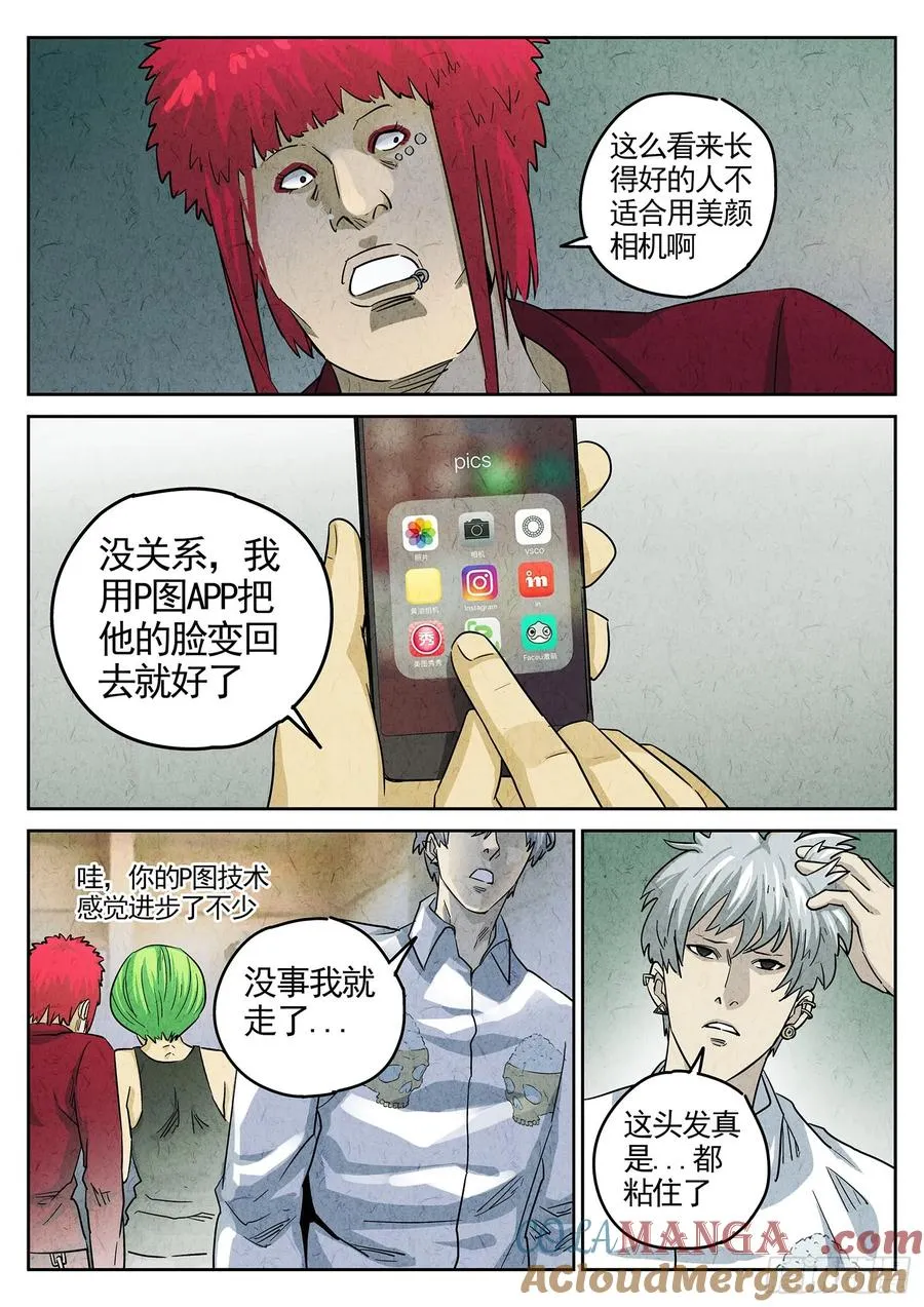 第三七话 鸡翅饺子（一）14