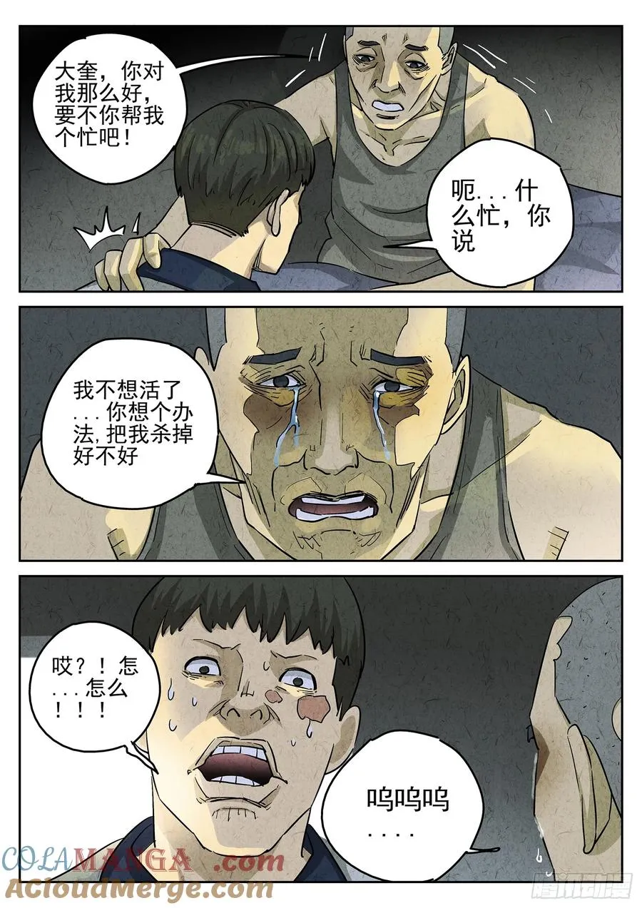 第三五话 双层猪排饭（二）12