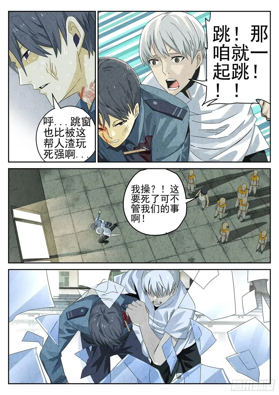 第十七话 一品佛跳墙（二）17