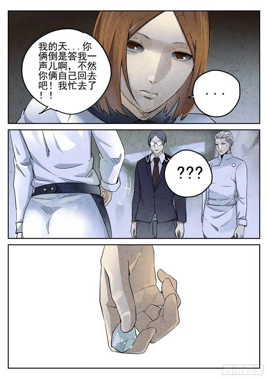 第二十四话 拔丝地瓜与拔丝苦瓜（四）1