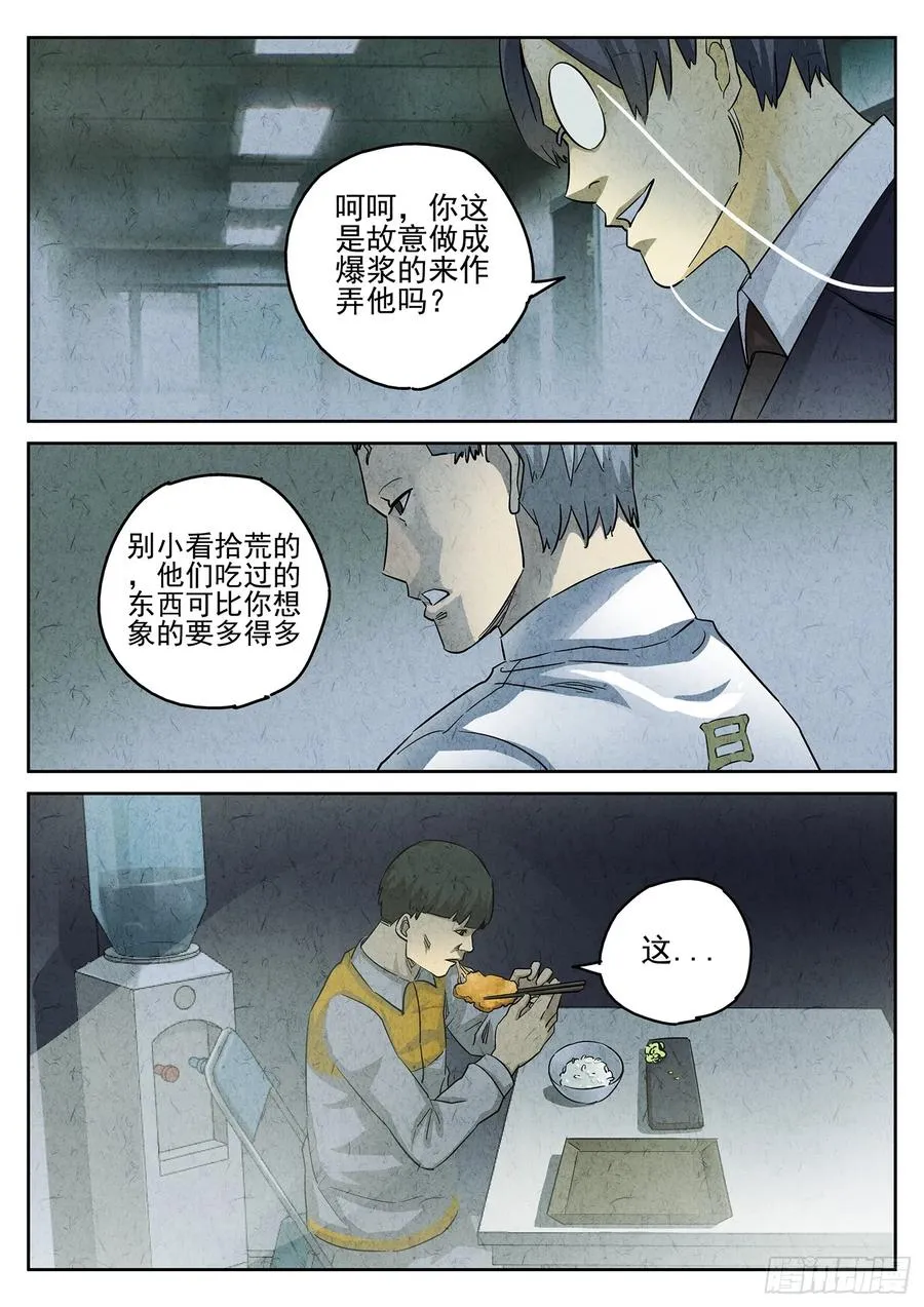 第三五话 双层猪排饭（四）19