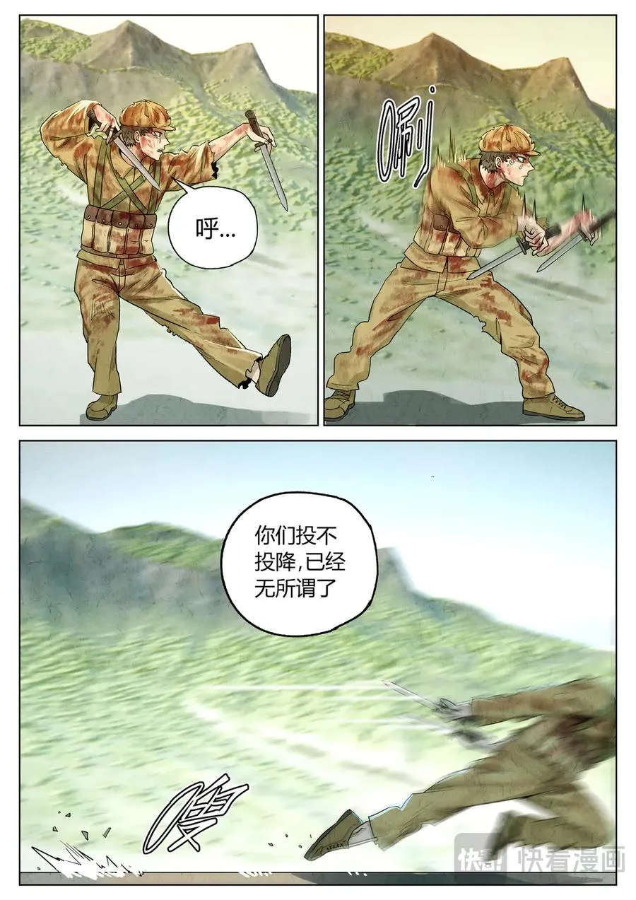 第六二话 焦糖苹果（三十）11
