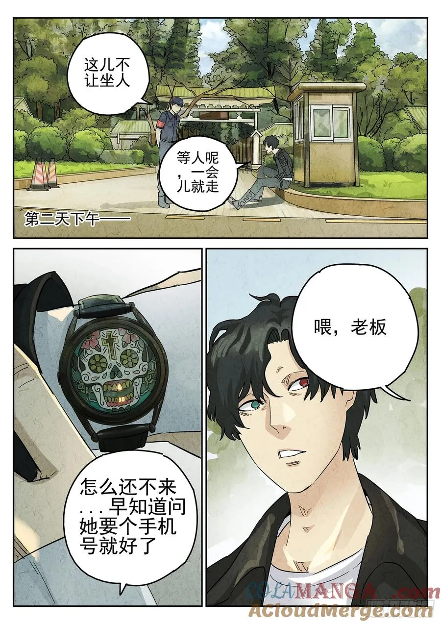 第三二话 果味硬糖（一）10