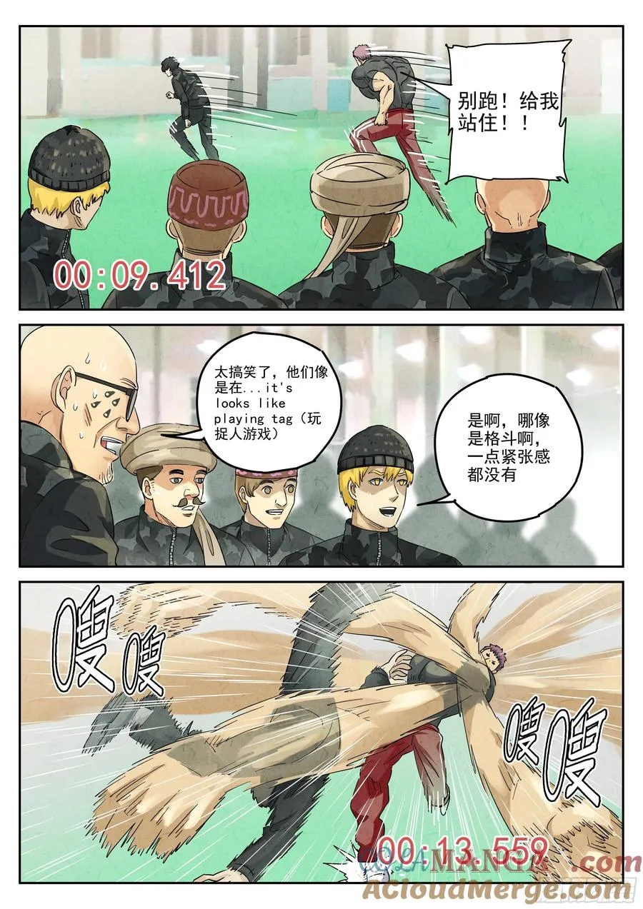第六二话 焦糖苹果（六）6
