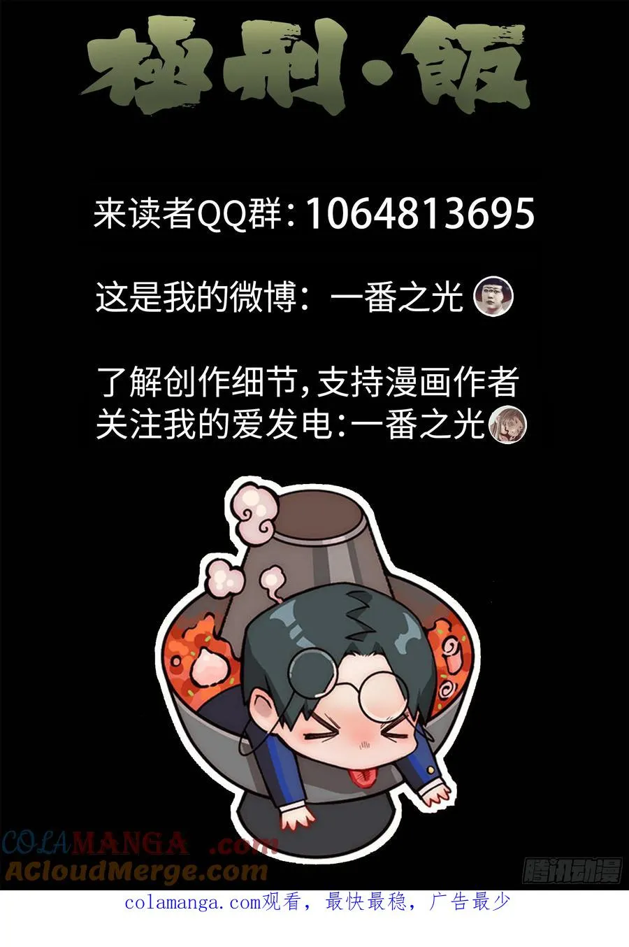 第二七话 培根饭（三）24