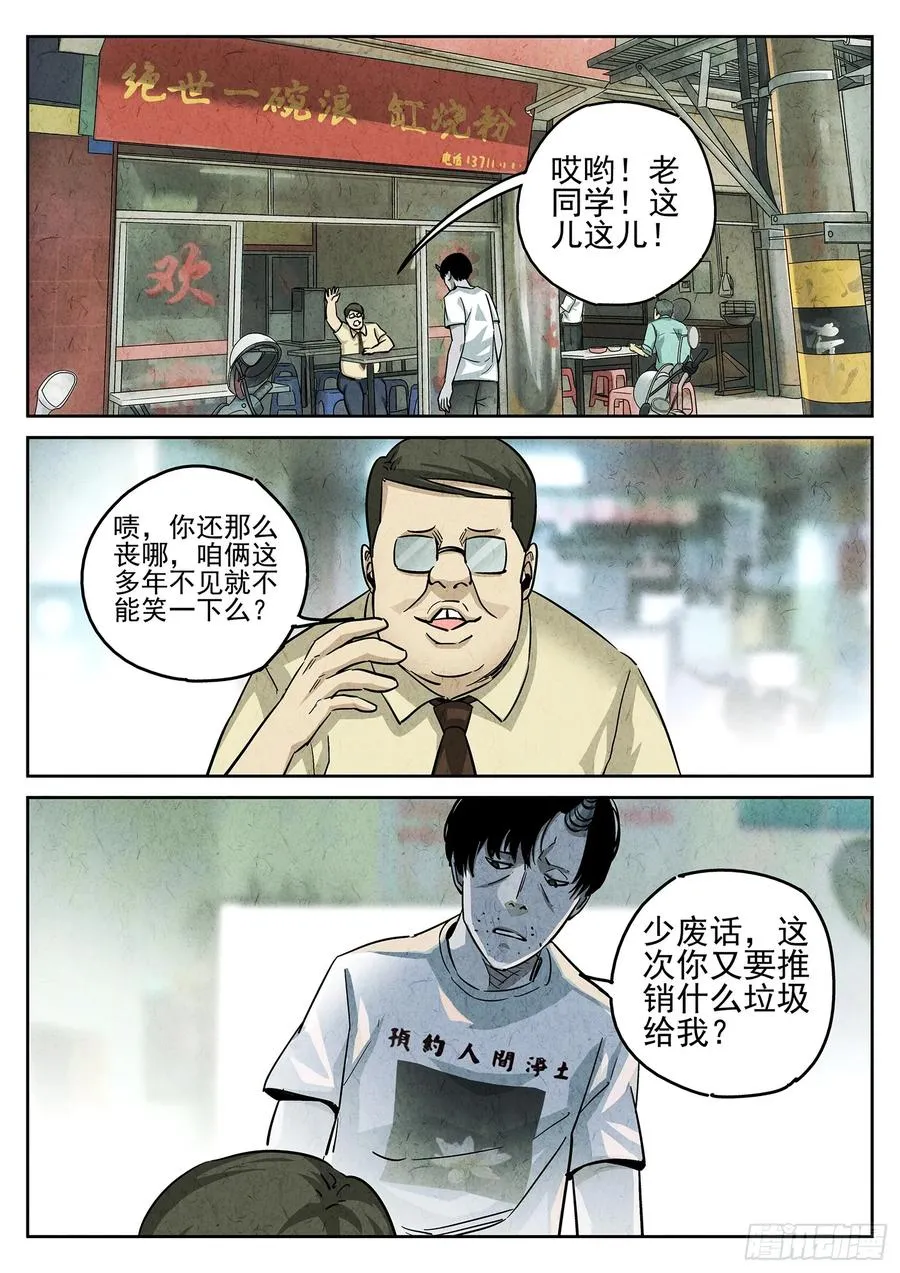 第三五话 双层猪排饭（一）1