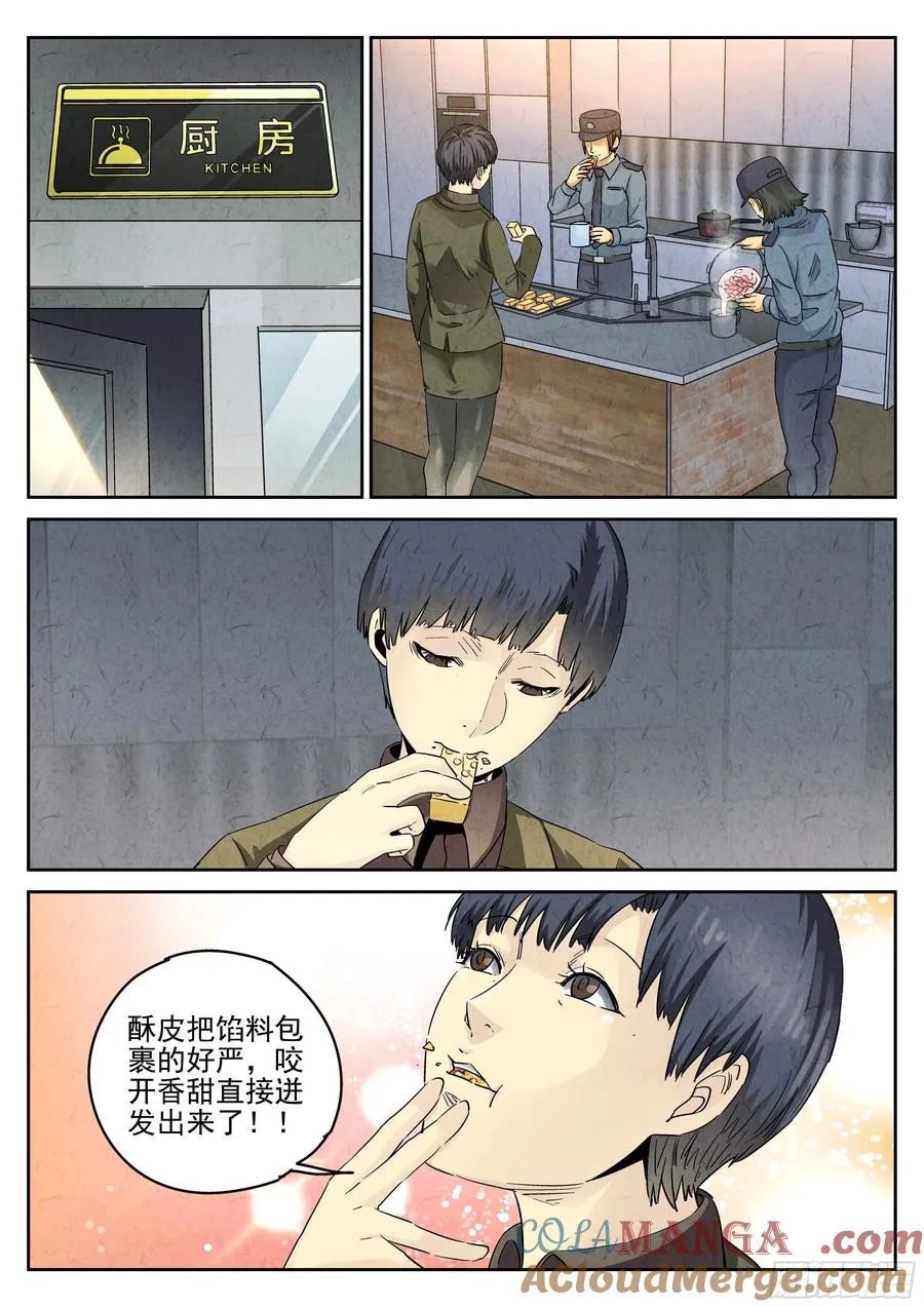 第六一话 凤梨酥与朱槿花茶（四）18