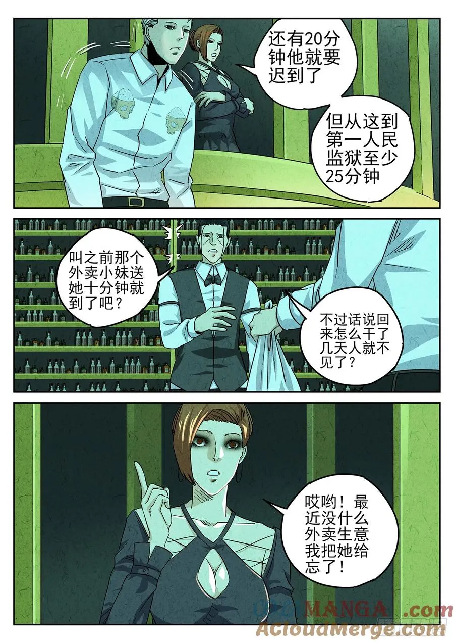 第三九话 脆炸龟苓膏（五）4