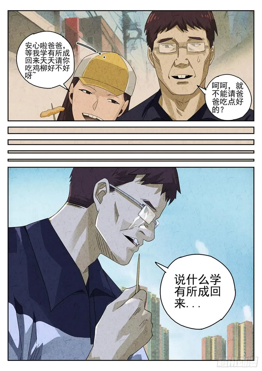 第十一餐 卜卜脆炸鸡柳（二）5