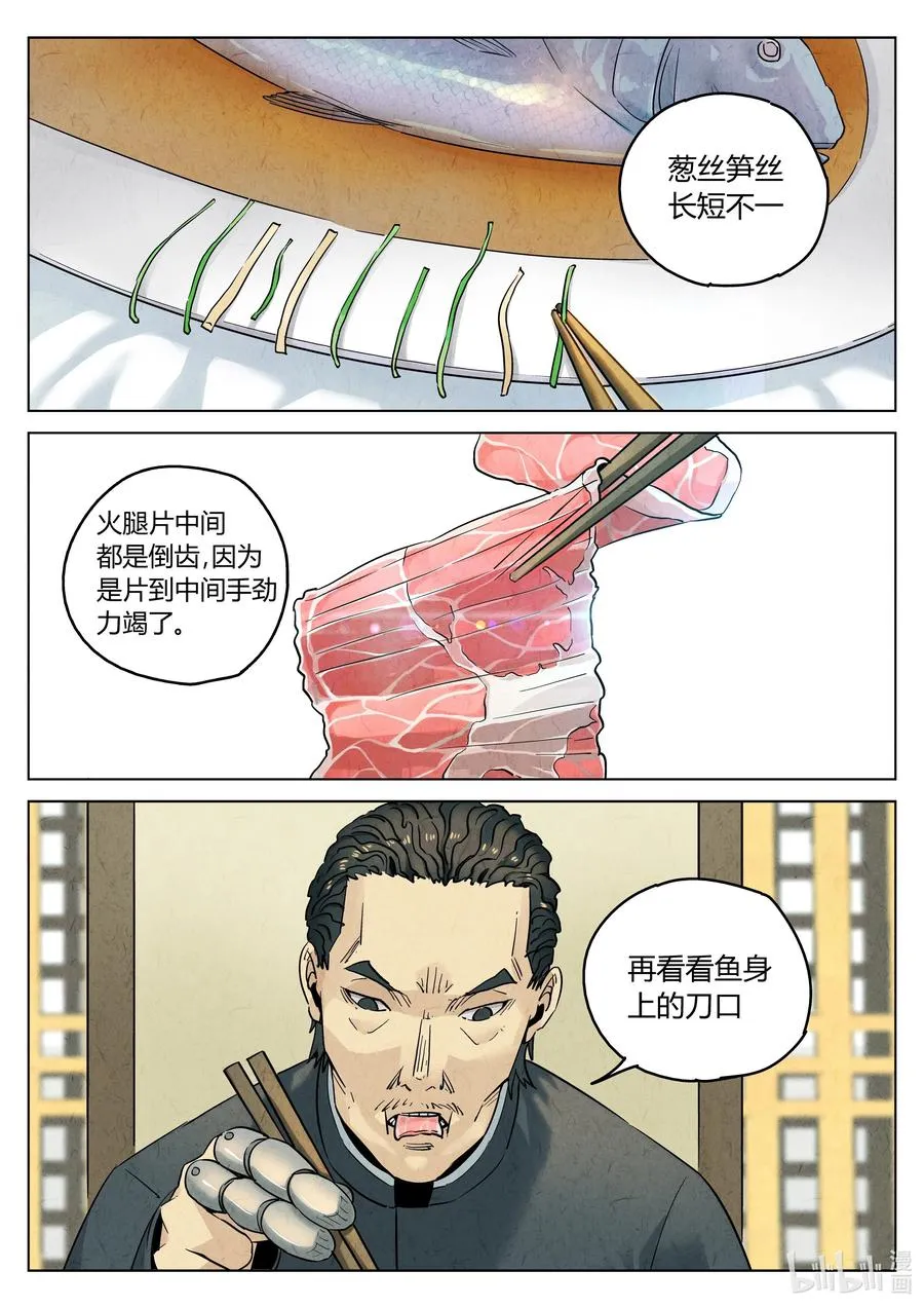 第六二话 焦糖苹果（十七）1