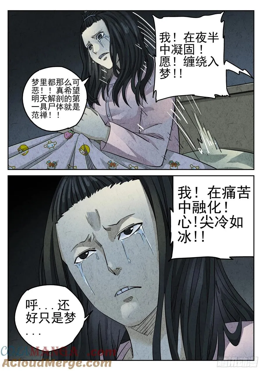 第二八话 草莓蛋糕（二）18