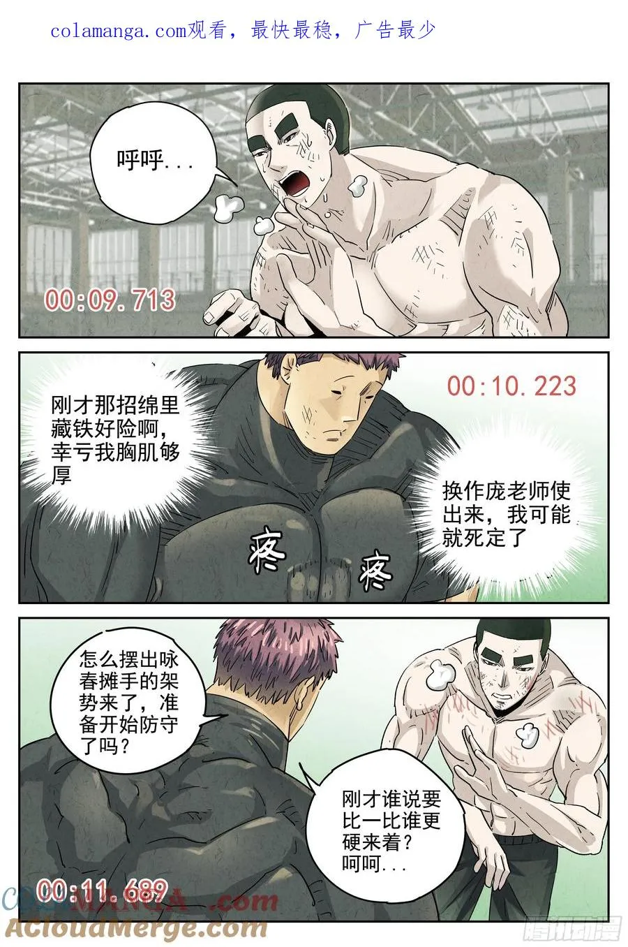 第六二话 焦糖苹果（五）0