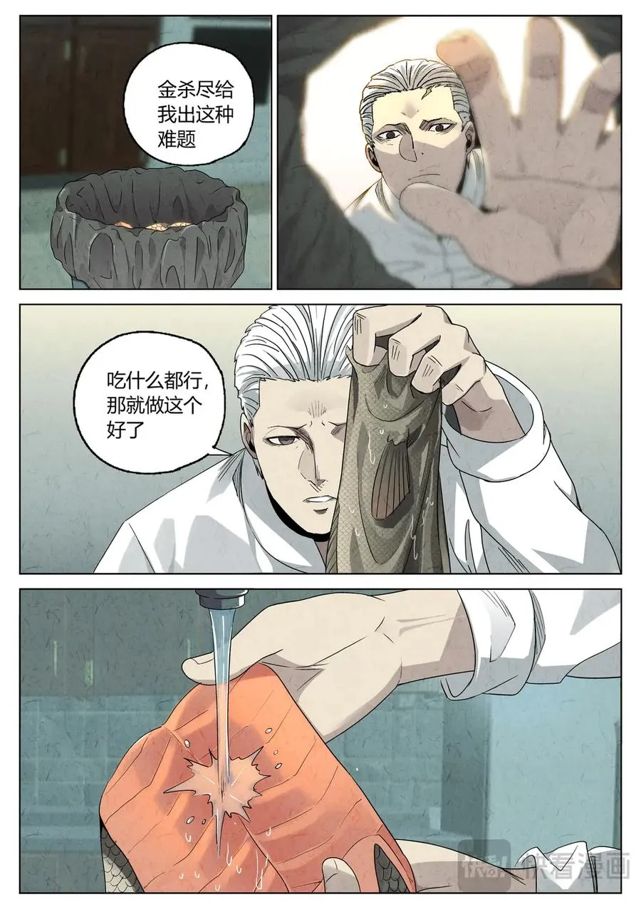 第六三话 避风塘炒鱼鳞（二）17